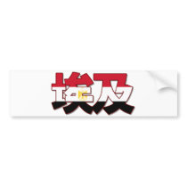 Egypt - In Chinese Bumper Sticker bumper stickers