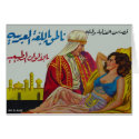 Egyptian Romance Greeting Card by choppedliver Egyptian Romance Greeting Card