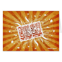 Eid Card