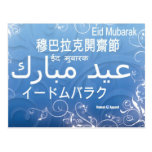 Eid Card Blue Postcards