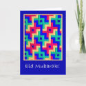 Eid Card - Islamic Design Quilt card