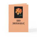 Eid Greeting cards by umm_omar Eid Greeting cards