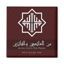 Eid "Minal Aidin Wal Faizin" Magnet