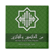Eid "Minal Aidin Wal Faizin" Magnet