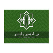 Eid "Minal Aidin Wal Faizin" Postcard