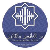 Eid "Minal Aidin Wal Faizin" Sticker
