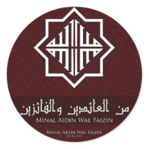 Eid "Minal Aidin Wal Faizin" Sticker