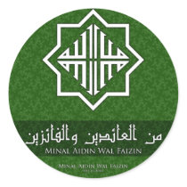 Eid "Minal Aidin Wal Faizin" Sticker