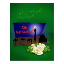 Eid Mubarak 3D Greeting - Postcard