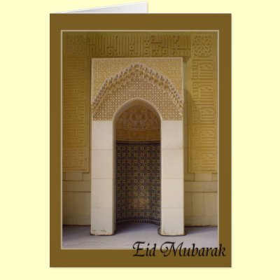 Eid mubarak cards by Rainmountain