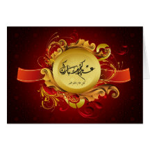 Eid Mubarak Greeting Card