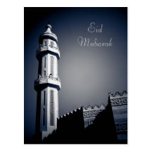 Eid mubarak - Ramadan Kareem Postcard