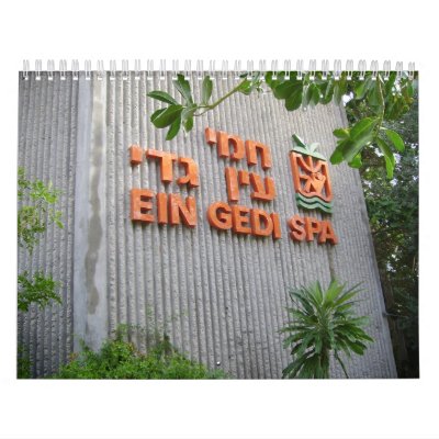 Ein Gedi Spa Wall Calendars Ein Gedi Spa Wall Calendars