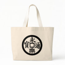 eiraku-tsuuhou bags