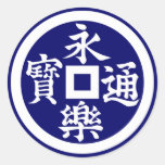 Eiraku (W) Round Sticker