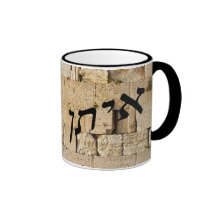 Eitan, Ethan - HaKotel (The Western Wall) Mugs