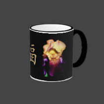 Elegant Iris Happiness Mug ~ Gold Variation mugs