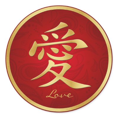 Elegant Red & Gold Chinese 'Love' Stickers