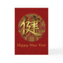 Elegant traditional Chinese New Year Card card