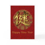 Elegant traditional Chinese New Year Card