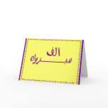 Elf Mabrook - A Thousand Congratulations Card