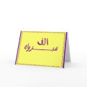 Elf Mabrook - A Thousand Congratulations Card by Bismillah101 Elf Mabrook - A Thousand Congratulations Card