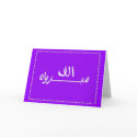 Elf Mabrook Card by Bismillah101 Elf Mabrook Card