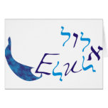 Elul Greeting Card