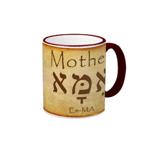 EMA MOTHER HEBREW MUG Zazzle
