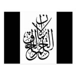 eman hilm khalq 1 post cards