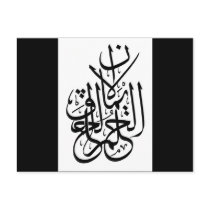 eman hilm khalq 1 postcards by efatima eman hilm khalq 1 postcards