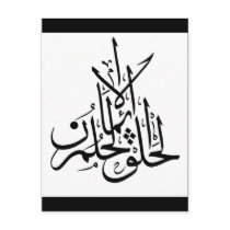 eman hilm khalq 3 postcards