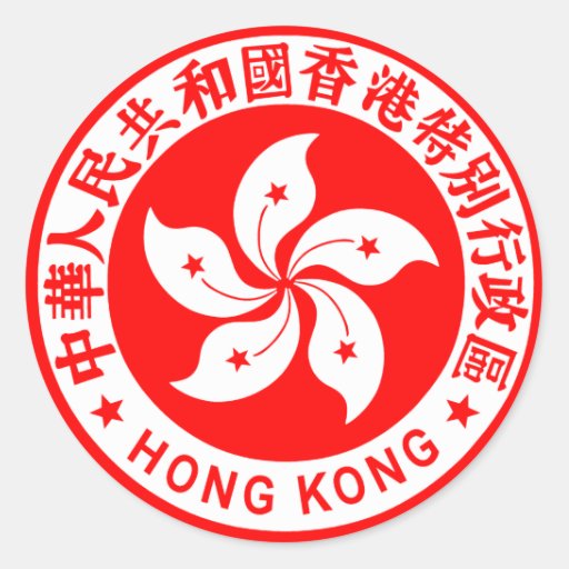 Emblem of Hong Kong Classic Round Sticker | Zazzle