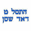 EMBROIDER MEN POLO T-SHIRT - LOVE YOU DAD (HEBREW) embroidered shirts by ARTCOR7 EMBROIDER MEN POLO T-SHIRT - LOVE YOU DAD (HEBREW) embroidered shirts