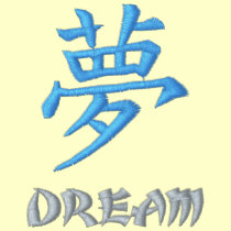 Embroidered Kanji Symbol - Dream embroidered shirts