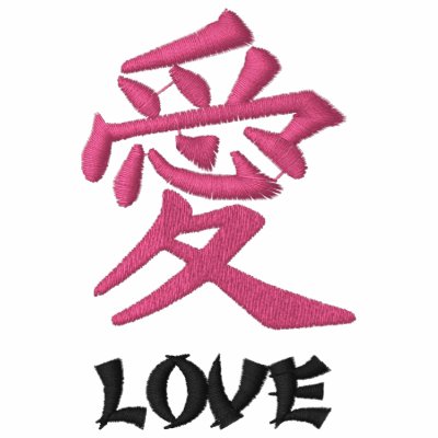 Embroidered Kanji Symbol - Love - Pink by japaneseartmall