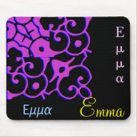Emma Designer Name Mousepad - Customizable mousepad