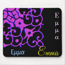 Emma Designer Name Mousepad - Customizable