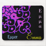 Emma Designer Name Mousepad - Customizable