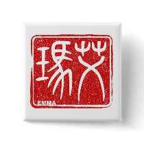 Emma - Kanji Name Button