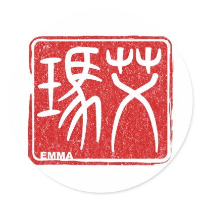 Emma - Kanji Name Sticker by tshirtdujour