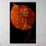 Enlightenment Posters