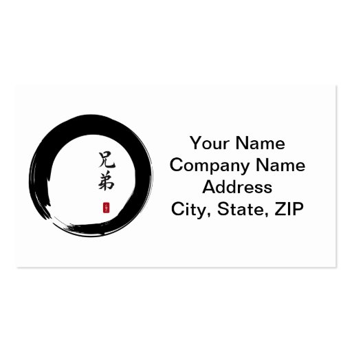 Enso Circle and Brother Calligraphy Business Cards (front side)