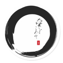 Enso with "With Love" kanji text Round Sticker