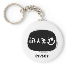 //ENTER KEYCHAIN