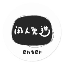 //ENTER//S STICKERS