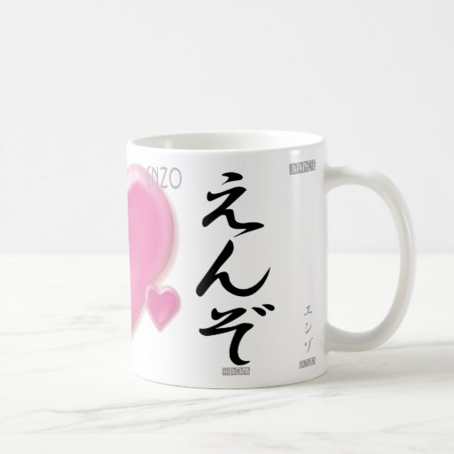 Enzo Coffee Mugs