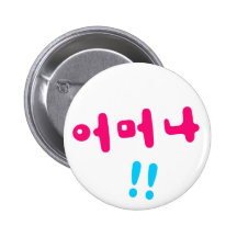 Eomeona !! buttons