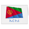 Eritrea Waving Flag with Name in Tigrinya cards by Vexillophile Eritrea Waving Flag with Name in Tigrinya cards