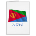 Eritrea Waving Flag with Name in Tigrinya cards by Vexillophile Eritrea Waving Flag with Name in Tigrinya cards